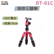 曼比利 DT-01C 迷你三腳架 含專業雲台 桌面腳架 低角度