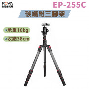 曼比利 EP-255C 碳纖維三腳架 可拆獨腳架 搭配多種雲台