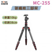 曼比利 MC-255 碳纖維三腳架 含常規球型雲台 可拆獨腳架