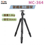 曼比利 MC-364 碳纖維三腳架