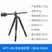 曼比利 MPT-284 橫置中軸鋁合金三腳架 俯拍 微距 含全景雲台