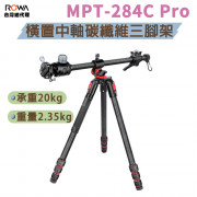 曼比利 MPT-284C Pro 橫置中軸碳纖維三腳架 含雙全景雲台 俯拍 微距