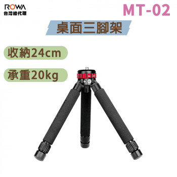 曼比利 MT-02 桌面三腳架 直播 手持 自拍