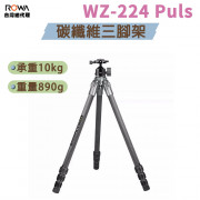 曼比利 WZ-224 Puls 碳纖維三腳架 含全景球型雲台 無中軸緊湊設計