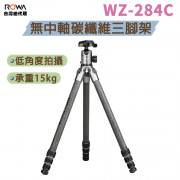 曼比利 WZ-284C 無中軸碳纖維三腳架 含雲台 緊緻收合