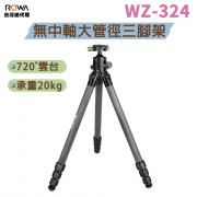 曼比利 WZ-324 無中軸大管徑三腳架 雙全景雲台 大管徑