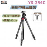 曼比利 YS-254C 異形中軸三腳架 附短中軸