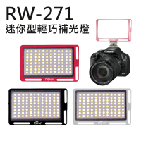 RW-271 口袋型攝影補光燈 可調色溫/亮度