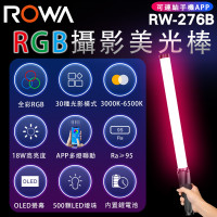 RW-276B RGB全彩攝影美光棒可調色溫亮度 內建鋰電池