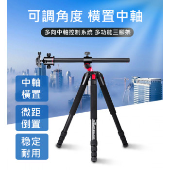 RW-332 中軸搖臂三腳架