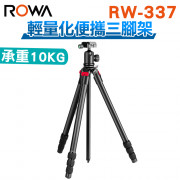 RW-337  輕量化便攜三腳架