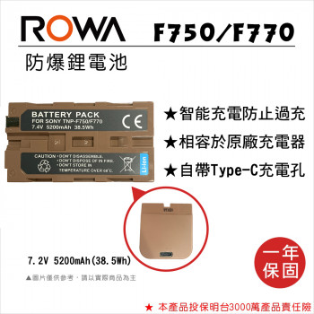 ROWA 樂華 FOR SONY NP-F750/770 鋰電池 自帶Type-C充電孔