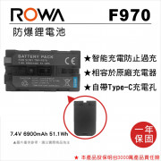 ROWA 樂華 FOR SONY NP-F970 鋰電池 自帶Type-C充電孔
