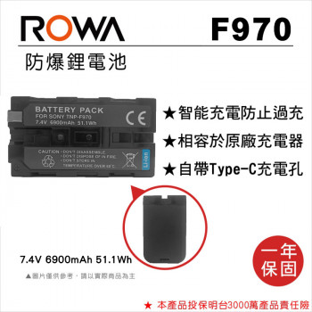 ROWA 樂華 FOR SONY NP-F970 鋰電池 自帶Type-C充電孔